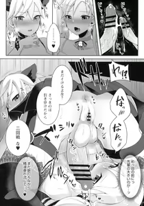 Page 123 of Futanari Chuudoku - preview thumbnail