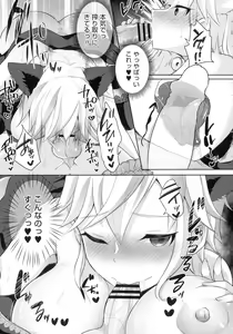 Page 125 of Futanari Chuudoku - preview thumbnail