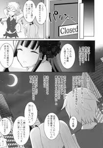 Page 135 of Futanari Chuudoku - preview thumbnail