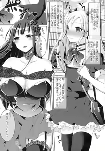 Page 139 of Futanari Chuudoku - preview thumbnail