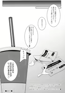 Page 154 of Futanari Chuudoku - preview thumbnail
