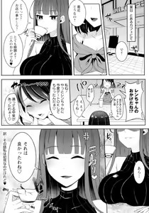 Page 157 of Futanari Chuudoku - preview thumbnail