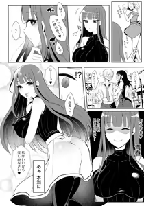 Page 158 of Futanari Chuudoku - preview thumbnail