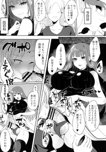 Page 159 of Futanari Chuudoku - preview thumbnail