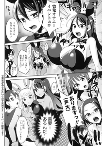 Page 181 of Futanari Chuudoku - preview thumbnail