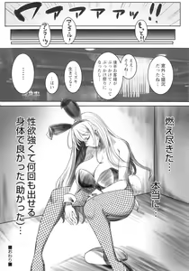 Page 188 of Futanari Chuudoku - preview thumbnail