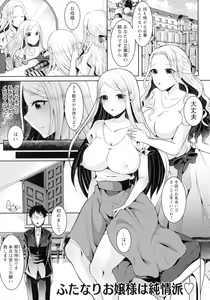 Page 189 of Futanari Chuudoku - preview thumbnail