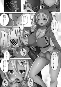 Page 19 of Futanari Chuudoku - preview thumbnail
