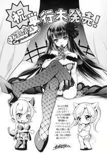 Page 205 of Futanari Chuudoku - preview thumbnail
