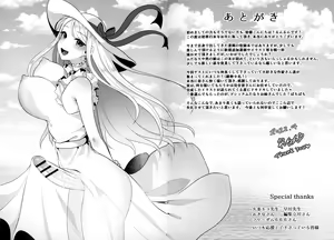 Page 214 of Futanari Chuudoku - preview thumbnail