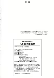 Page 215 of Futanari Chuudoku - preview thumbnail