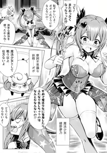 Page 135 of 2D Comic Magazine Futanari Marunomi Boutsuki Heroine Appaku Iki Jigoku - preview thumbnail