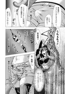 Page 33 of 2D Comic Magazine Futanari Marunomi Boutsuki Heroine Appaku Iki Jigoku - preview thumbnail