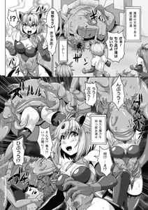 Page 5 of 2D Comic Magazine Futanari Marunomi Boutsuki Heroine Appaku Iki Jigoku - preview thumbnail