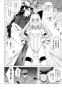 Page 67 of 2D Comic Magazine Futanari Marunomi Boutsuki Heroine Appaku Iki Jigoku - preview thumbnail