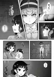 Page 69 of 2D Comic Magazine Futanari Marunomi Boutsuki Heroine Appaku Iki Jigoku - preview thumbnail