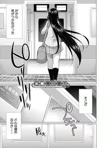 Page 150 of Futanari Gal VS Bitch Shimai - preview thumbnail