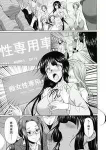 Page 164 of Futanari Gal VS Bitch Shimai - preview thumbnail