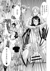 Page 168 of Futanari Gal VS Bitch Shimai - preview thumbnail