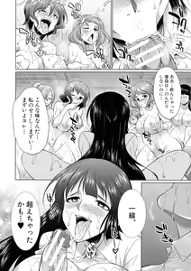 Page 179 of Futanari Gal VS Bitch Shimai - preview thumbnail
