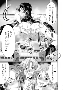 Page 180 of Futanari Gal VS Bitch Shimai - preview thumbnail
