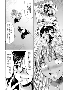 Page 29 of Futanari Gal VS Bitch Shimai - preview thumbnail