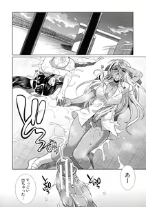 Page 51 of Futanari Gal VS Bitch Shimai - preview thumbnail