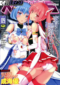 Kukkoro Heroines SP9 - hentai manga cover image