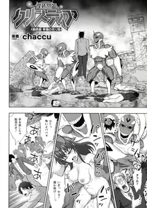 Page 36 of Kukkoro Heroines SP9 - preview thumbnail