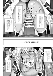 Page 42 of Kukkoro Heroines SP9 - preview thumbnail