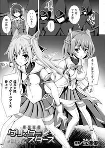 Page 7 of Kukkoro Heroines SP9 - preview thumbnail