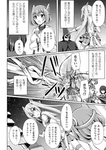 Page 8 of Kukkoro Heroines SP9 - preview thumbnail
