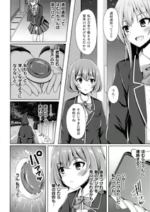 Page 10 of Kukkoro Heroines SP9 - preview thumbnail