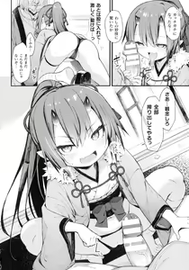 Page 116 of Kukkoro Heroines SP10 - preview thumbnail