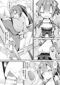 Page 118 of Kukkoro Heroines SP10 - preview thumbnail