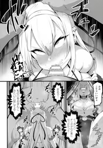 Page 181 of Kukkoro Heroines SP10 - preview thumbnail