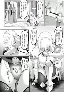 Page 195 of Kukkoro Heroines SP10 - preview thumbnail