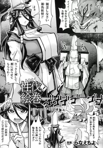 Page 196 of Kukkoro Heroines SP10 - preview thumbnail