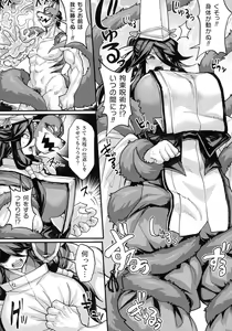 Page 199 of Kukkoro Heroines SP10 - preview thumbnail