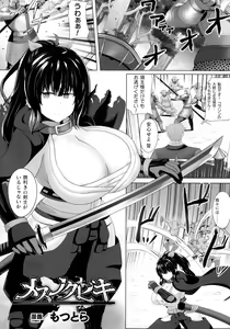 Page 214 of Kukkoro Heroines SP10 - preview thumbnail