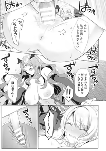 Page 75 of Kukkoro Heroines SP10 - preview thumbnail