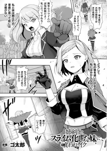 Page 85 of Kukkoro Heroines SP10 - preview thumbnail