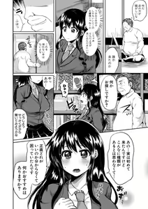 Page 152 of Otousan to Issho! Azusa to Nana no Hachinenkan - preview thumbnail