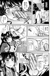 Page 167 of Otousan to Issho! Azusa to Nana no Hachinenkan - preview thumbnail