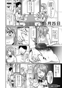 Page 30 of Otousan to Issho! Azusa to Nana no Hachinenkan - preview thumbnail