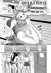Page 5 of Otousan to Issho! Azusa to Nana no Hachinenkan - preview thumbnail