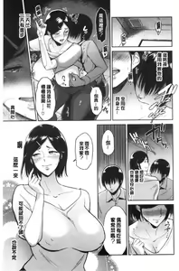 Page 126 of Joukou no Hibi - preview thumbnail
