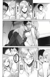 Page 143 of Joukou no Hibi - preview thumbnail