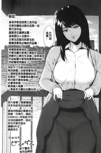 Page 196 of Joukou no Hibi - preview thumbnail