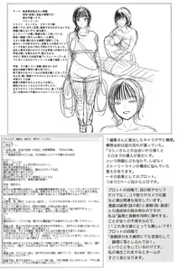 Page 200 of Joukou no Hibi - preview thumbnail